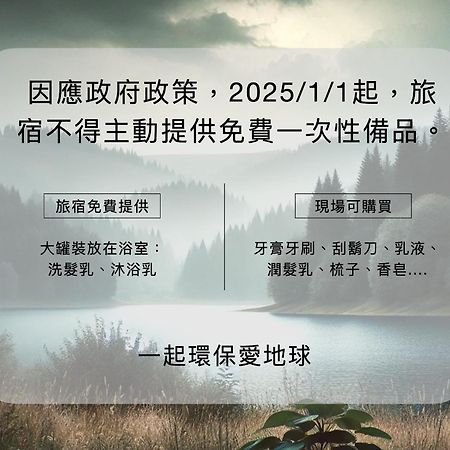 ไถตง ปูยูมา สไตล์ อินน์ Taitung ภายนอก รูปภาพ